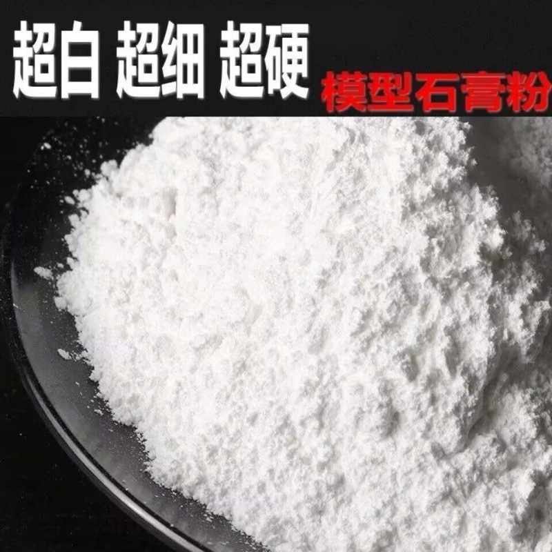 Aromatherapy gypsum powder, art high-strength doll scene engraving model mold gypsum powder, super-hard pure white gypsum Application Scenario