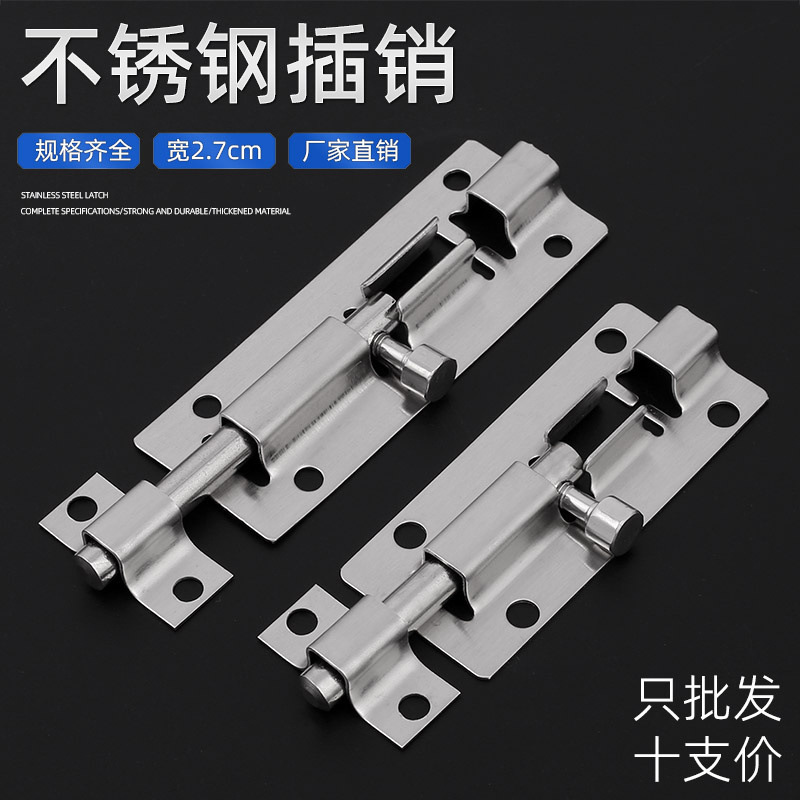 Wholesale of stainless steel latch wooden doors, exposed fixed door pins, bathroom door latches, room doors and Windows, small old-fashioned snap-on locks full figure