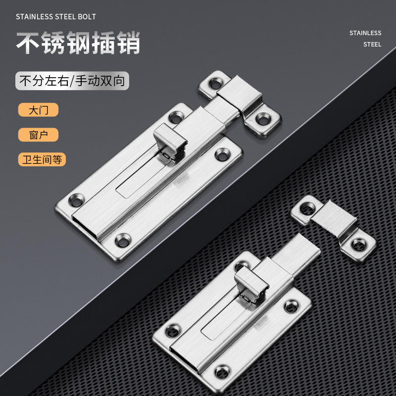 Stainless steel left and right latch Windows for the bathroom, no distinction between left and right, manual double-direction latch double-head sliding door bolts full figure