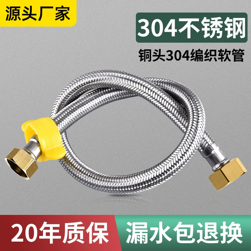 304 stainless steel metal braided thickened copper head cold and hot water inlet hose water pipe toilet water heater connection pipe 4 points full figure