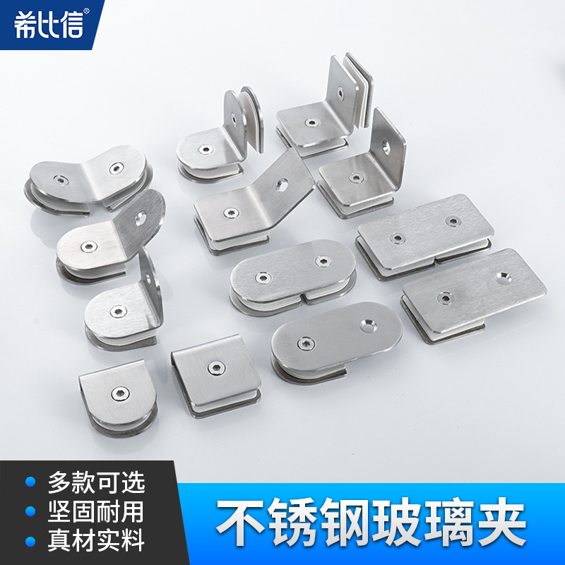 Glass partition fixed clamps, stainless steel fish-mouth glass clamps, 180-degree staircase guardrail handrails, railing accessories, door clamps full figure