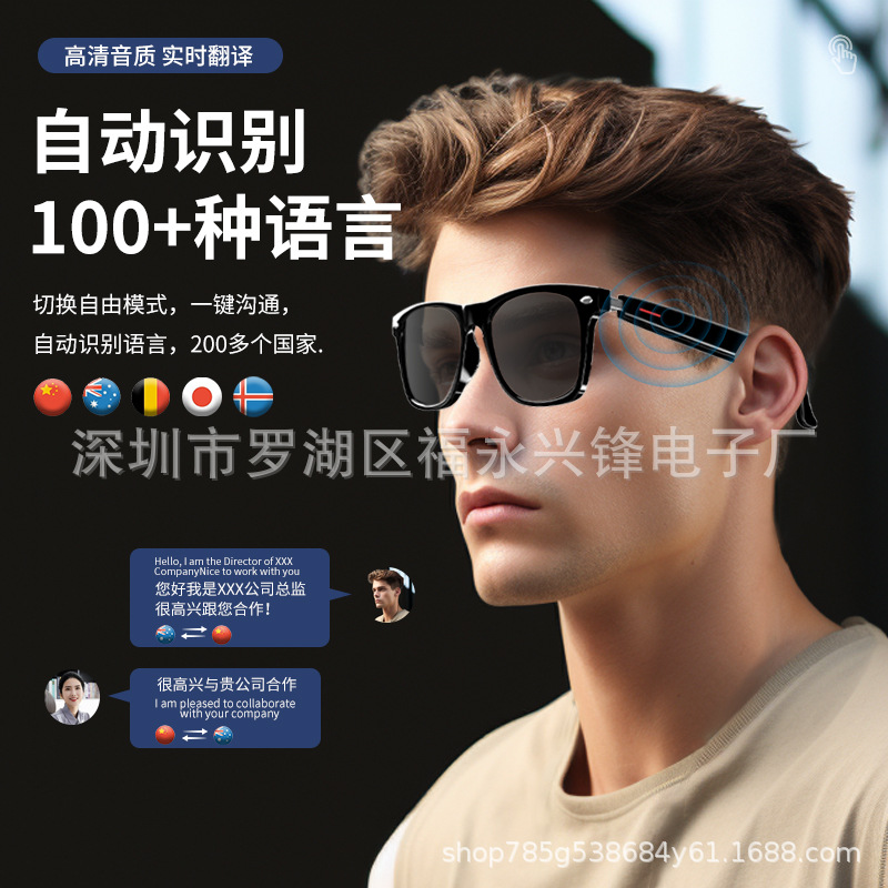 AI intelligent translation glasses and headphones simultaneous interpretation, real-time video translation of multiple languages around the world, conference records full figure