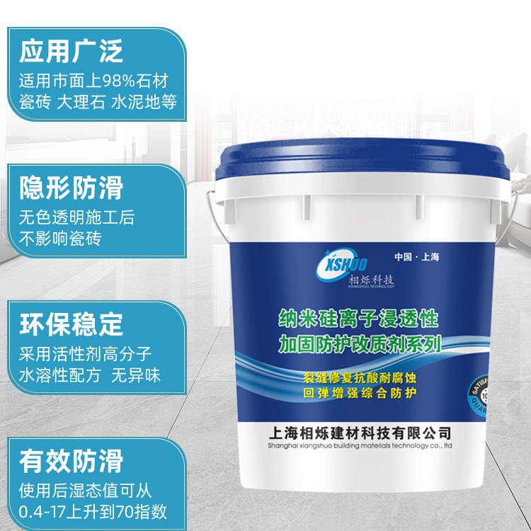 Nano anti-slip agent, bath pool, hotel floor anti-slip agent, shopping mall, airport, station anti-slip agent, tile anti-slip agent, special Specification drawing