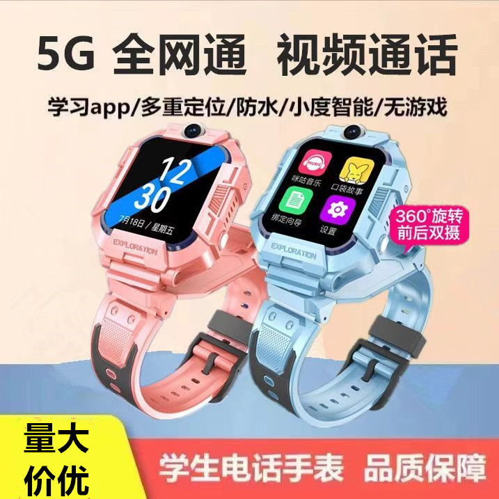 5G full-network compatible primary school student genius children's smartwatch Smart WiFi positioning download Boys' and girls' gift watches Specification drawing