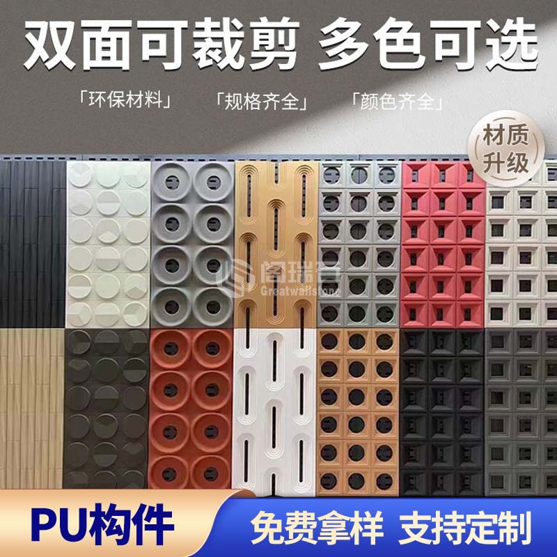 Cross-border popular PU nine-grid double-sided partition type pu component hollow brick background wall hollowed-out decorative perforated brick full figure