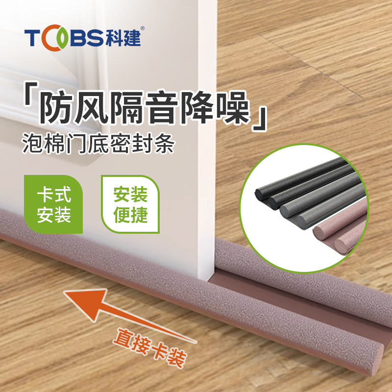 Door gap sealing strips, windproof and wind-blocking tools at the bottom of the door, air leakage strips, waterproof, insect-proof and soundproof door stops for bedroom door gaps full figure