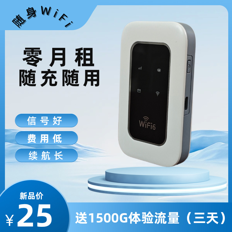 Smart portable wifi6 router, 5g game live streaming, car home, mobile wireless wf Internet all-in-one machine with full figure