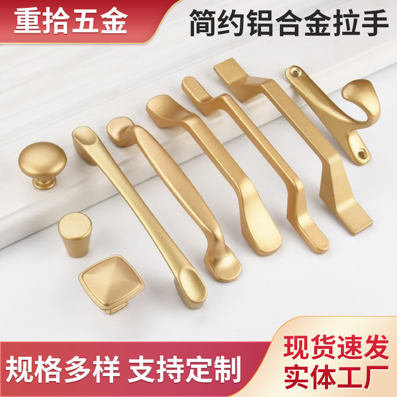 Modern simple golden light luxury cabinet drawer handle, Nordic wardrobe door handle, aluminum alloy golden drawer handle full figure