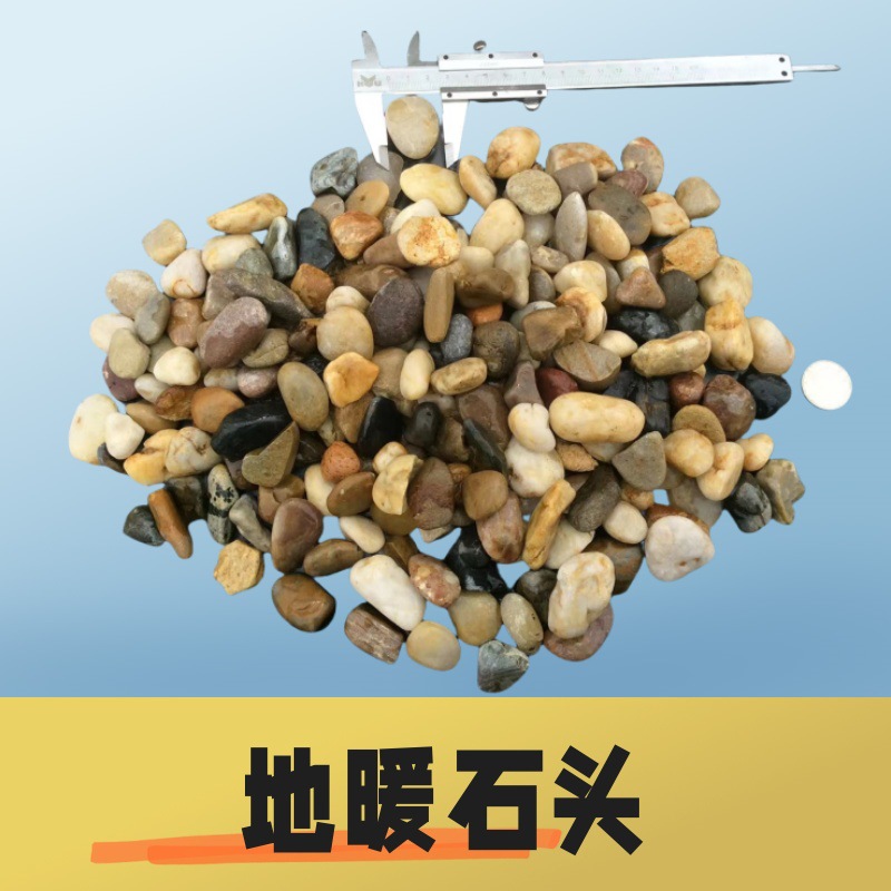 The floor heating of the Dou Shi sweat sauna room is filled with small stones, sewage treatment, filtration, sand and gravel, small rain flower pebbles, and pebbles full figure