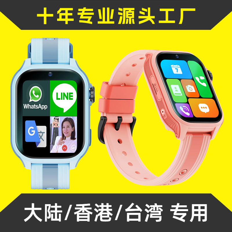 Best-selling 4G children's smartwatch with smart positioning video, suitable for Hong Kong and Taiwan, multi-functional cross-border student watch full figure