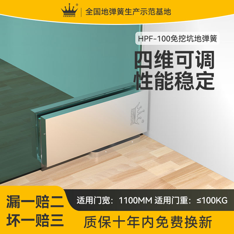 100KG hidden frameless glass door without pit, universal accessories for rotating shaft, no slotting required, including a complete set of door clamps and floor springs details Picture