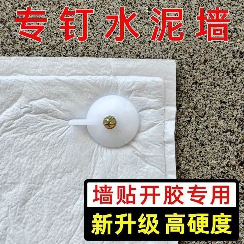 Seamless small nails for rental houses, wallpaper, curtains, window screens, hammered walls, cement walls, and steel nails Application Scenario
