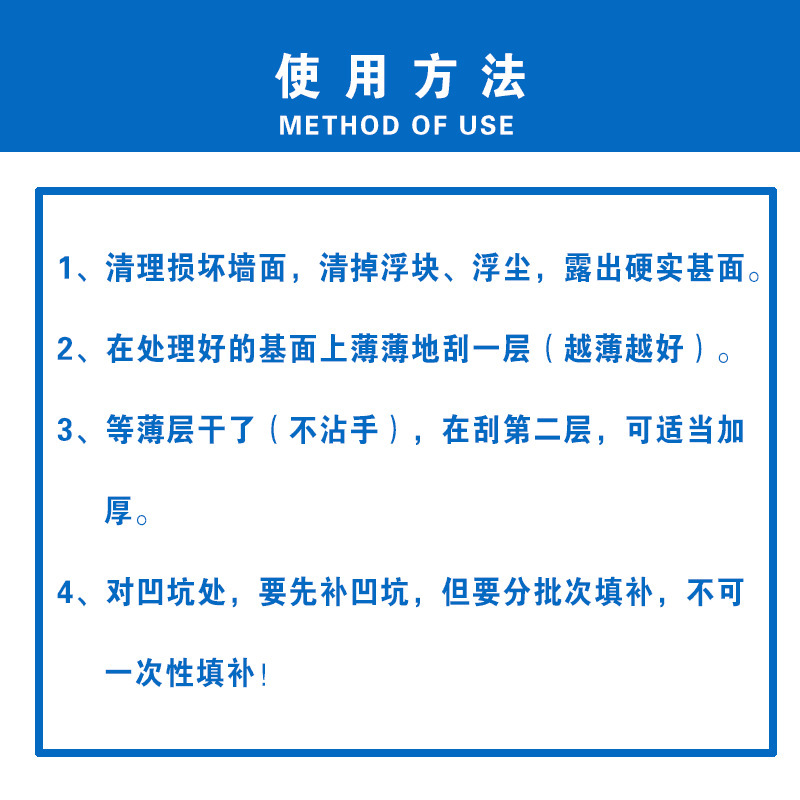 Household wall repair paste, wall crack, nail hole crack repair agent, white latex paint putty powder, wall repair paste Application Scenario