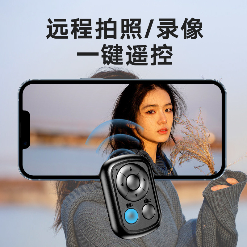 In-stock mobile phone Bluetooth remote control, charging model, wireless photo-taking, self-recording video, liking, page-turning and focusing remote control Specification drawing