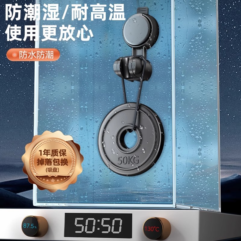 Suction cup showerhead bracket, a no-drilling showerhead fixing wonder, bathroom showerhead stand bracket fixing base details Picture