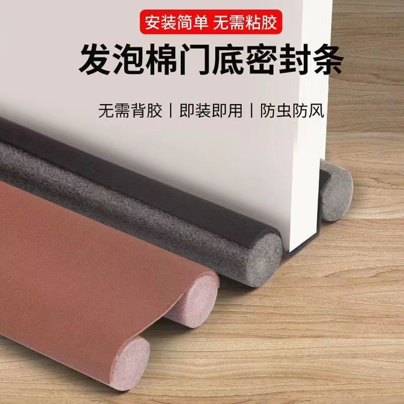 Door gap, door bottom, door stop, sealing strip, foam rubber strip, sound insulation, waterproofing, mosquito-proof, dust-proof, wind-proof, door gap insulation strip Item Picture