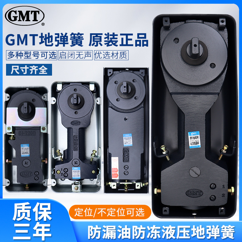 GMT genuine H-220B+ N-818 222 G-322 S-1400 2400 2500 floor spring universal type full figure
