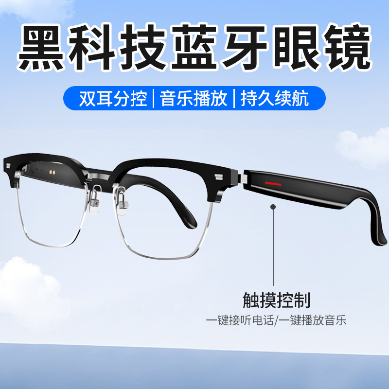 E13 Cross-border bestseller anti-blue light sunglasses, multi-functional for listening to music, exercising, making phone calls, navigation, voice, Bluetooth and smart eyes full figure