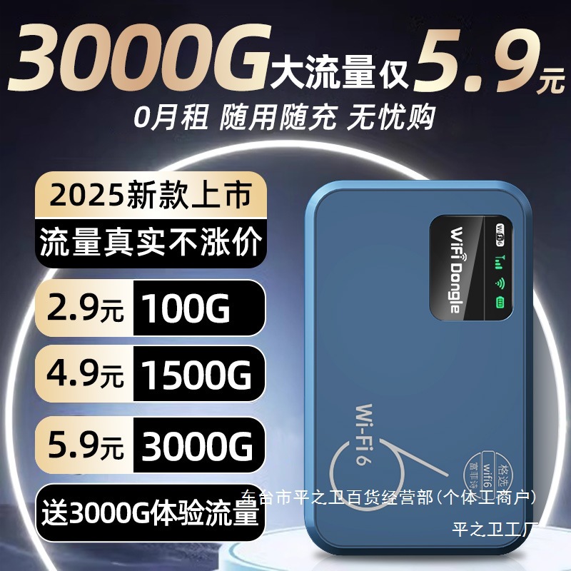 Wholesale of mobile portable wireless network routers that do not require plugging in, rental housing, construction sites, outdoor live streaming, dormitories, and portable Internet access full figure