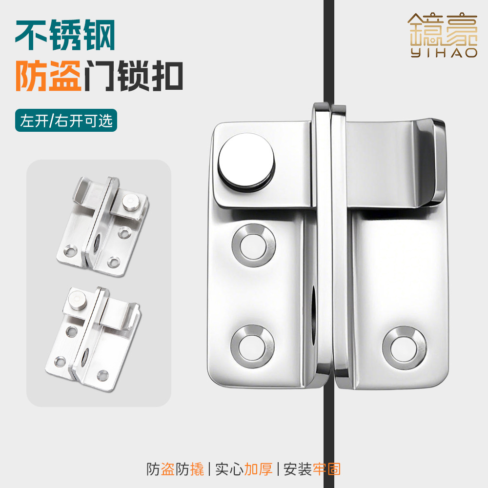 Stainless steel anti-theft lock, exposed door bolts on both sides of the bathroom door, snap fasteners, thickened pet cage with lock door fasteners full figure