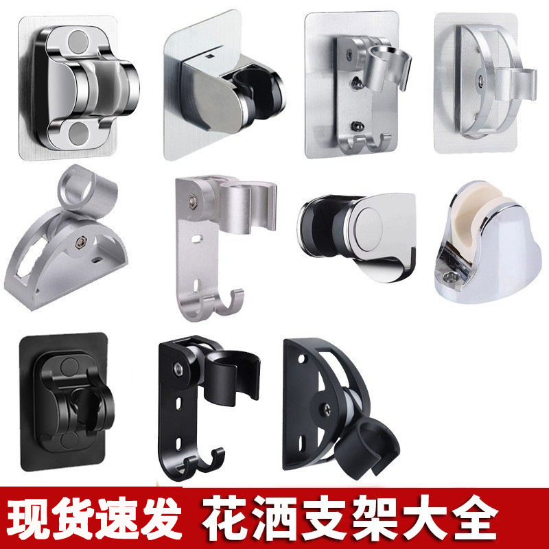 Showerhead stand, no-drilling hook, strong adhesive, showerhead seat, suction cup type fixed base, suitable for bathroom use with shower hose full figure