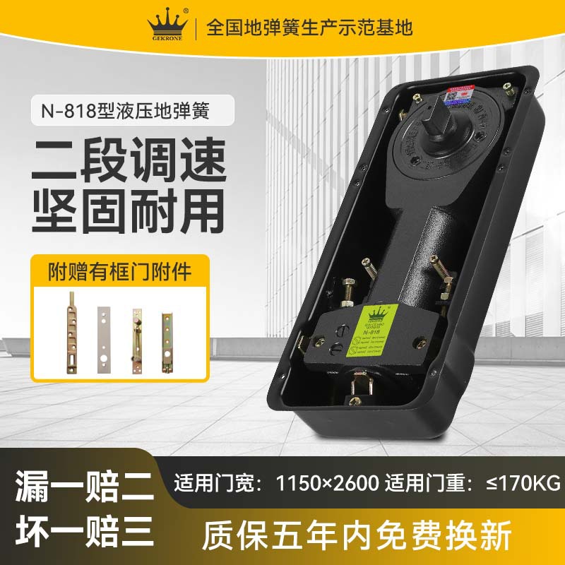 GEKRONE hydraulic floor spring N818, frameless and framed glass door, 170KG rotating shaft accessories, floor decoration manufacturer wholesale full figure