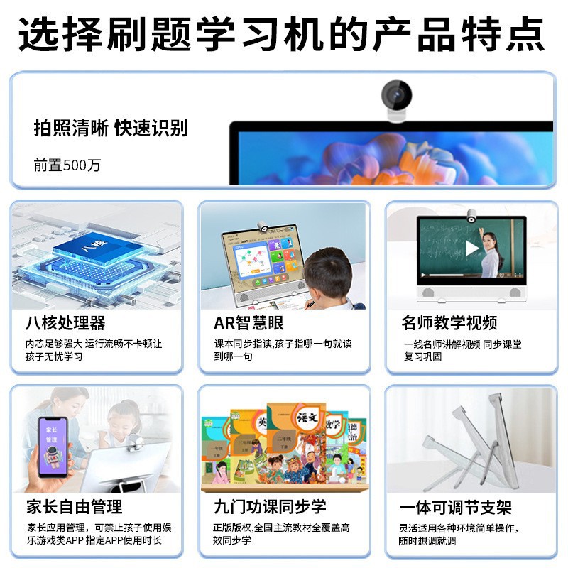 Zhuangyuanlang Smart Tablet Computer 15.6-inch tutoring machine for synchronous teaching in primary, junior high and senior high schools Specification drawing