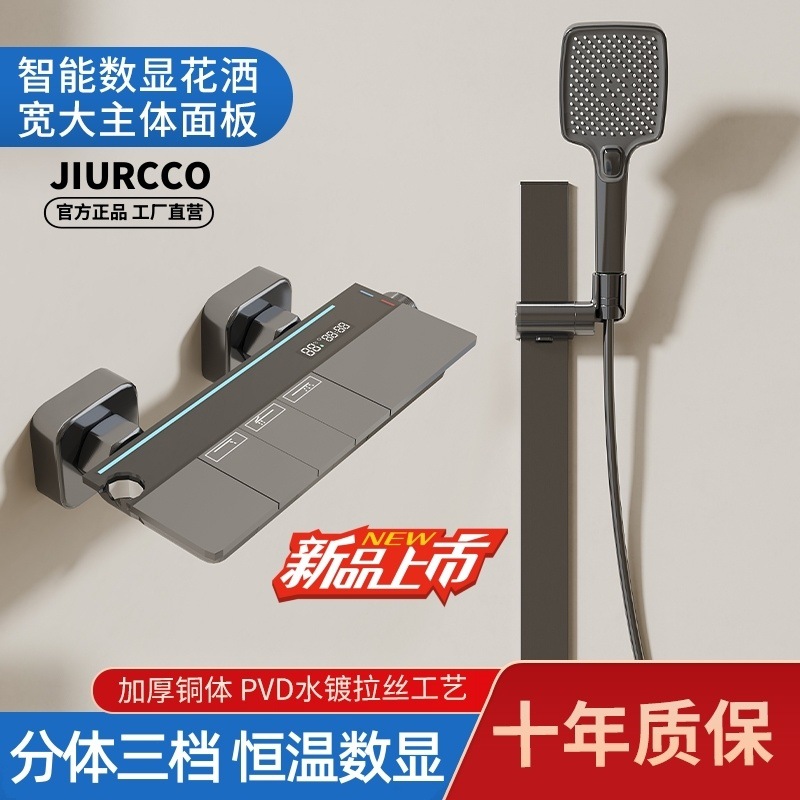 Split-type simple ceiling-free shower head set, home constant-temperature digital display bathroom, all-copper shower pressure-increasing head distribution full figure