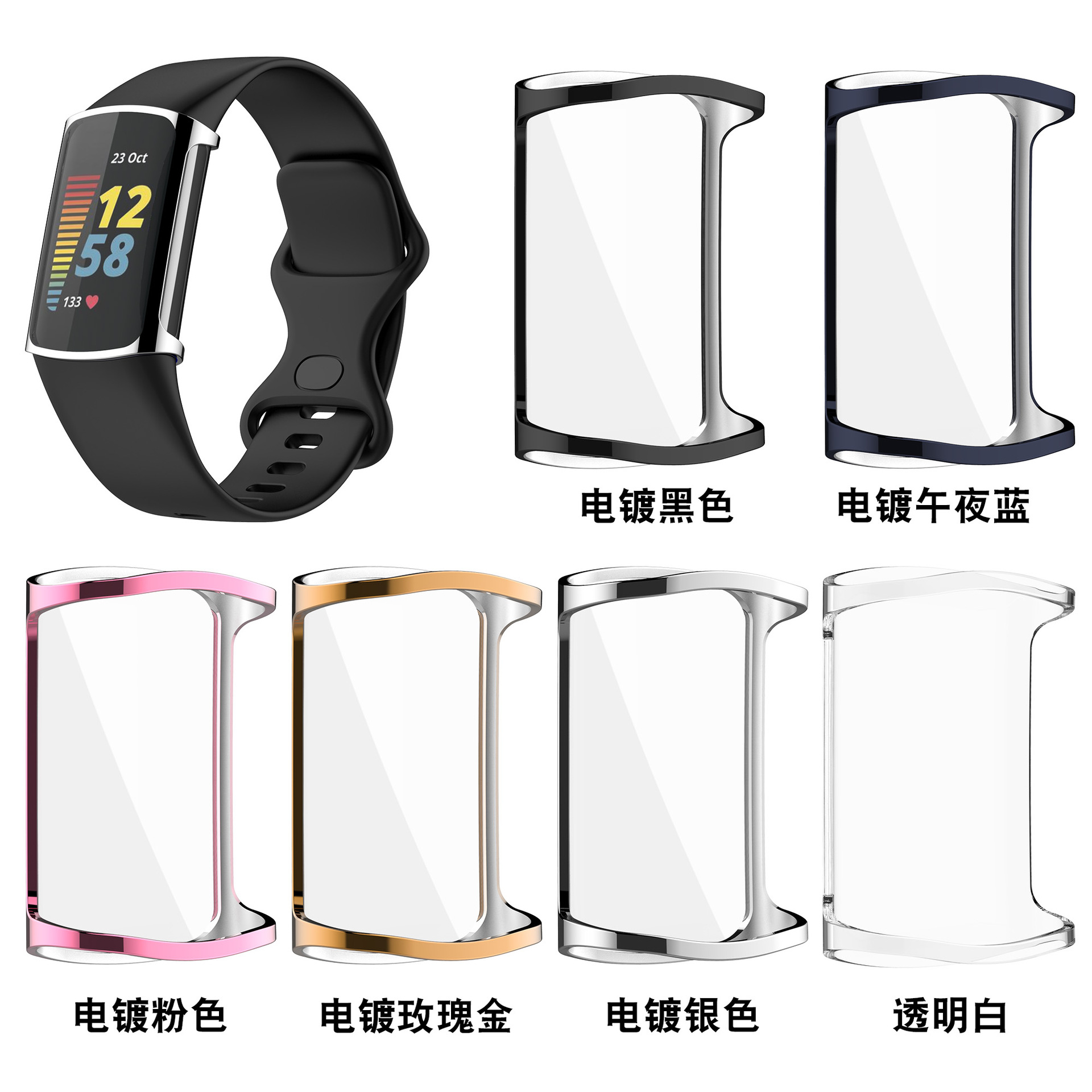 Suitable for Fitbit charge6 case, tpu full cover electroplated case, charge5 watch case Specification drawing