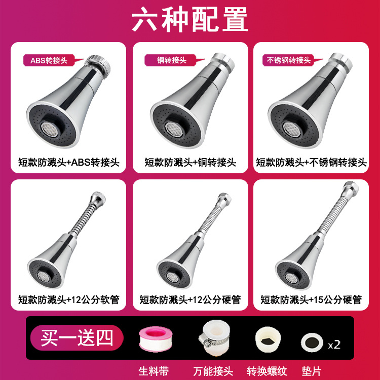 Pressurized faucet, splash-proof head, shower head, pressurized bubble generator, kitchen filter faucet, household extended water-saving device Application Scenario