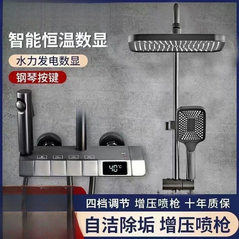All-copper household digital display constant-temperature shower head set, piano bathroom pressurized flower, one piece, free shipping Application Scenario