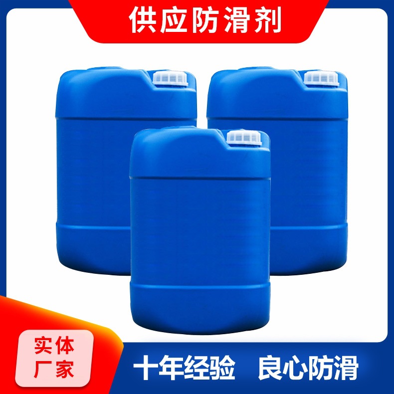 Tile anti-slip agent, kitchen floor anti-slip coating, bathroom anti-slip agent, high-gloss anti-slip coating for marble Item Picture