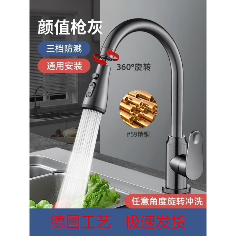 Quality kitchen faucet, cold and hot water two-in-one head, household sink, vegetable washing basin, sink, rotating straight hair Application Scenario