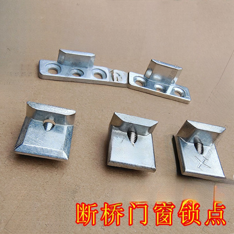 The lock point is raised and thickened, with three holes and multiple points of broken bridge aluminum alloy plastic steel casement window lock block and snapper door block full figure