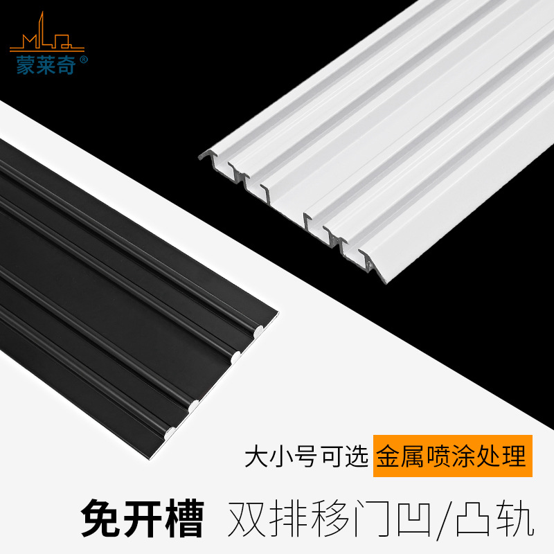 Thickened sliding door track, four-slot guide rail, wardrobe, double-door slide rail, kitchen and bathroom sliding door, double-row wheel slide rail Item Picture