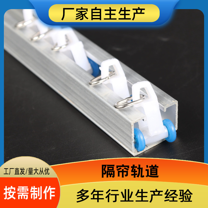 Hospital curtain slide rail, hidden aluminum alloy silent track, medical partition curtain track manufacturer Application Scenario