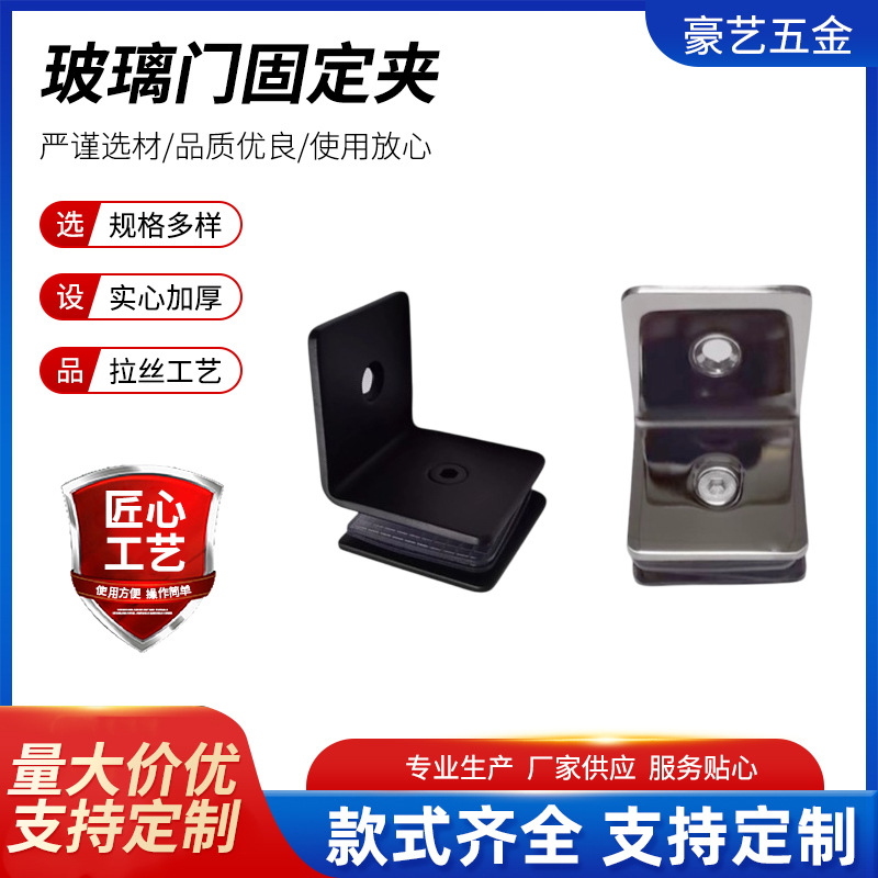 Square right-angle glass partition corner codes, stainless steel cast glass clamps, shower room hardware accessories manufacturer in stock full figure