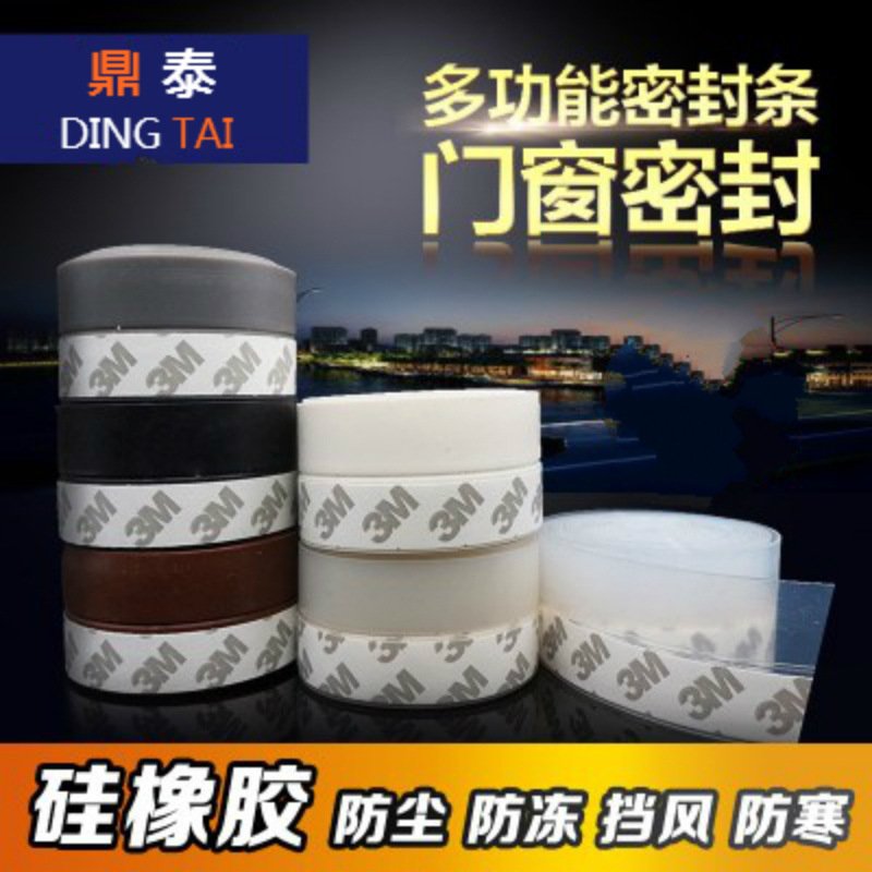 Wholesale door and window sealing strips, glass doors, wooden doors, indoor door gaps, windproof and dustproof self-adhesive rubber strips, door bottom sealing strips Specification drawing