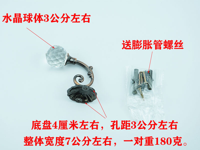 New European-style curtain hooks, curtain wall hooks, simple small crystal wall hooks, coat hooks, wall hooks, and curtain tie hooks Specification drawing