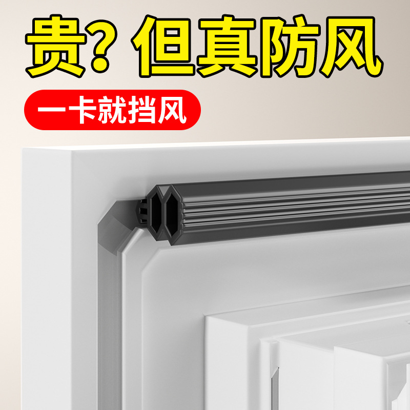 Winter TPE sealing strips for plastic-steel Windows, a wind-blocking wonder for door and window gaps, and special rubber strips for casement Windows and broken bridge aluminum Windows details Picture