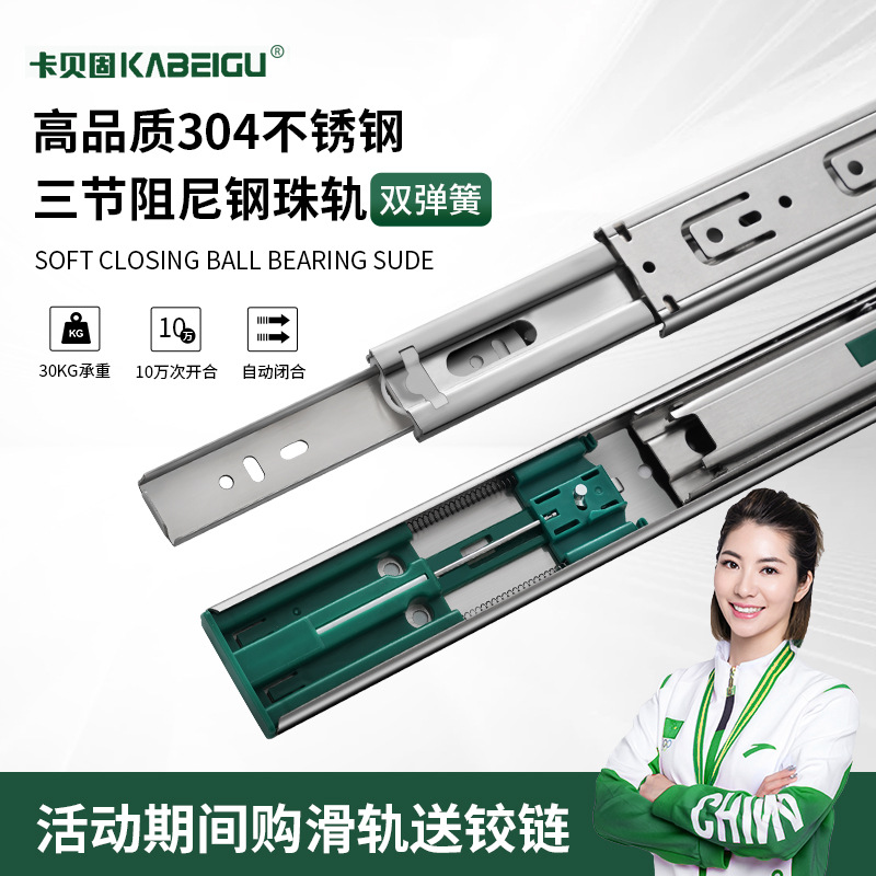 Wholesale 304 stainless steel drawer track slide, three-section rail, thickened silent damping buffer wardrobe track slide full figure