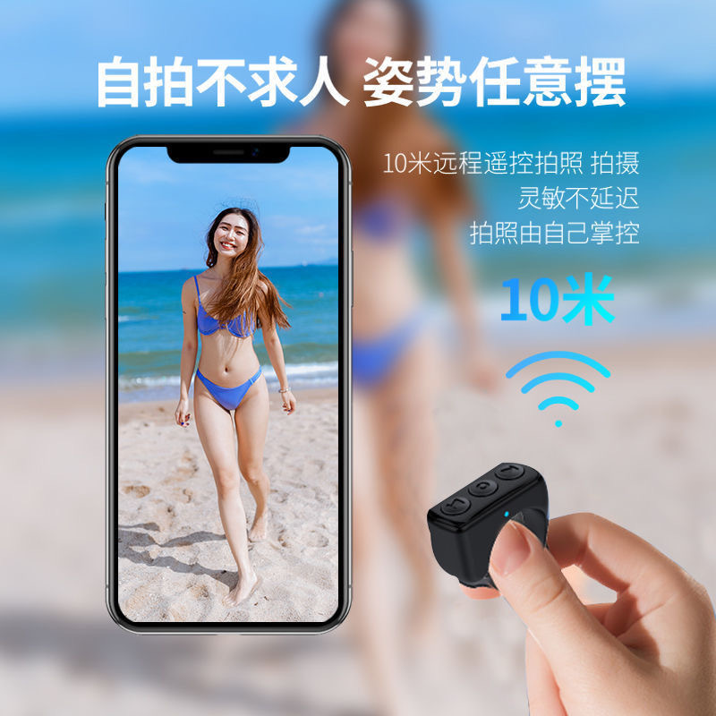 New selfie control, short video viewing magic tool, remote screen swiping, liking, short video screen, smart Bluetooth ring remote control Application Scenario