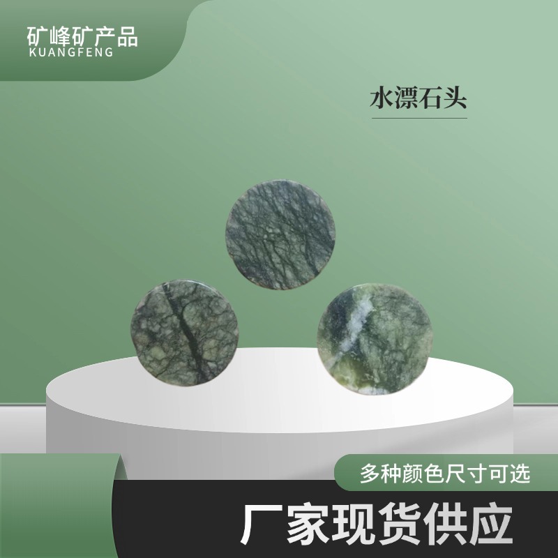 We supply water float stones for entertainment activities. Special water float stones are available for polishing. They have 5cm of blemishes and won't hurt your hands Application Scenario