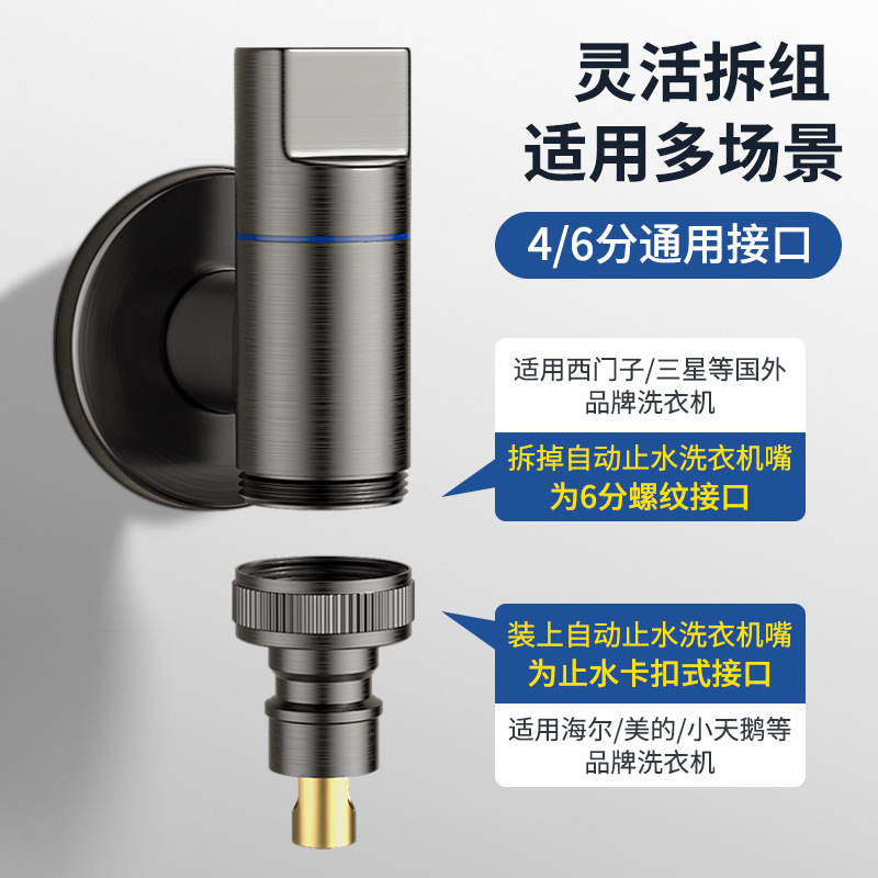 Special cross-border snap-on faucet connector for all-copper washing machine faucet automatic water stop valve, automatic drum 46 points Application Scenario