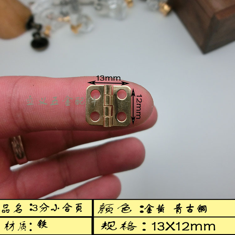 Factory direct sales of small hinges, wooden boxes, paper boxes, photo frames, wholesale and retail, 13*12*14*16 hardware accessories details Picture