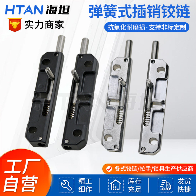Haitan Spring Latch Equipment Door Automatic Spring Latch Industrial Door Latch Factory Direct Sales CL106/MX02 full figure