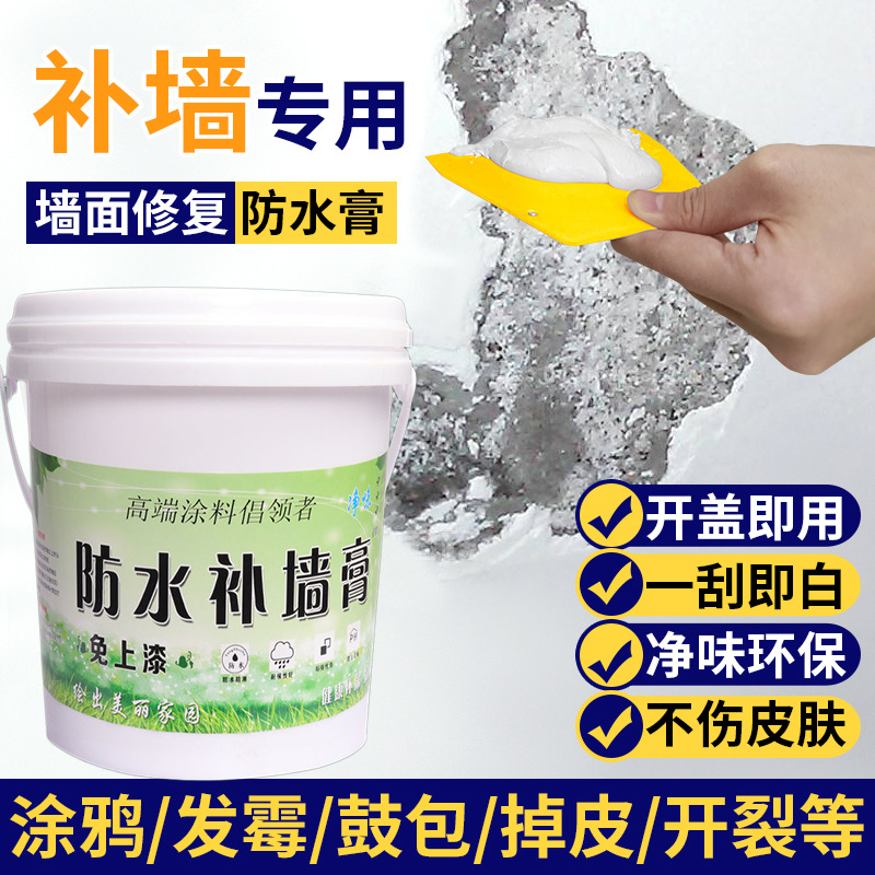 Large white household wall repair paste, interior wall anti-mold, moisture-proof and waterproof exterior wall putty powder paste Specification drawing