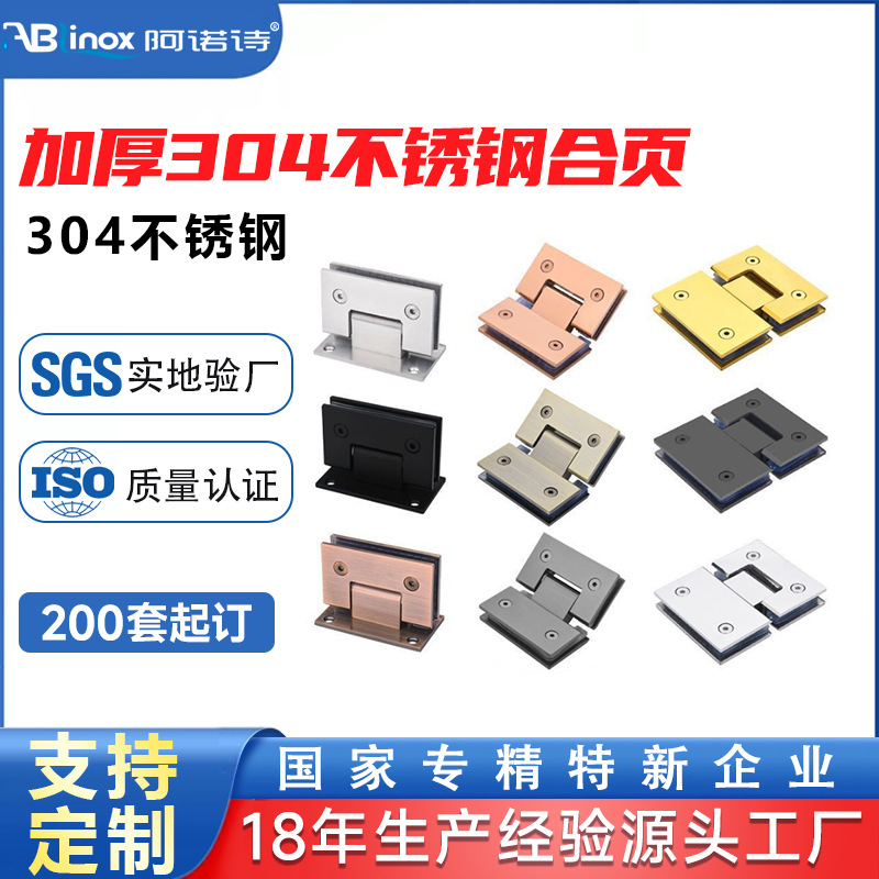 Thickened 304 stainless steel 90-degree bathroom clamp, shower room hinge, matte black glass door clamp, 180-degree folding ingot manufacturing factory full figure