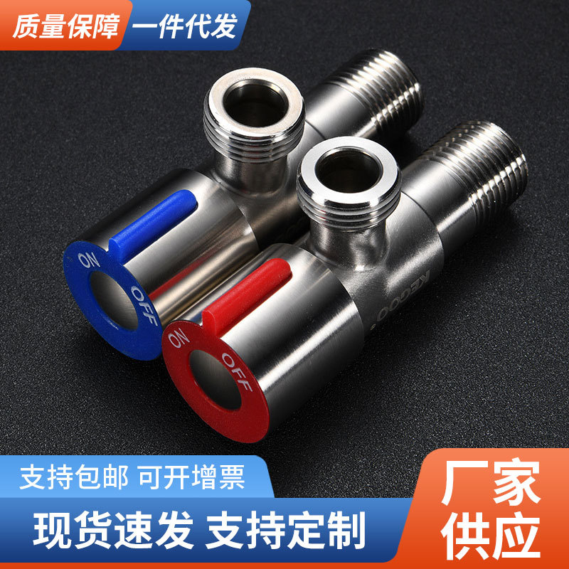 SUS304 stainless steel Angle valve, one-in and two-out switch, double-way and three-way Angle valve, toilet water heater stop valve full figure