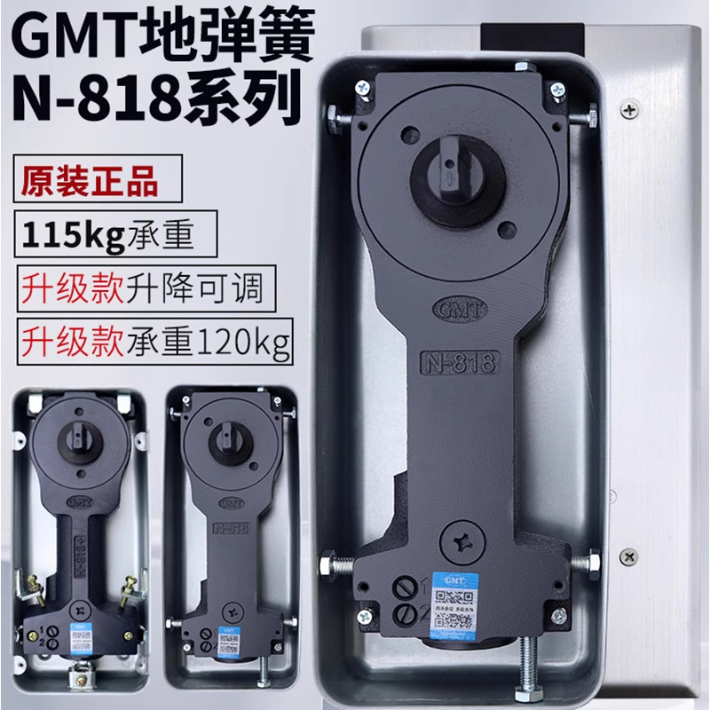 Genuine GMT upgraded N-818 floor spring, suitable for glass doors, wooden doors and aluminum alloy doors, is a universal floor spring for positioning full figure